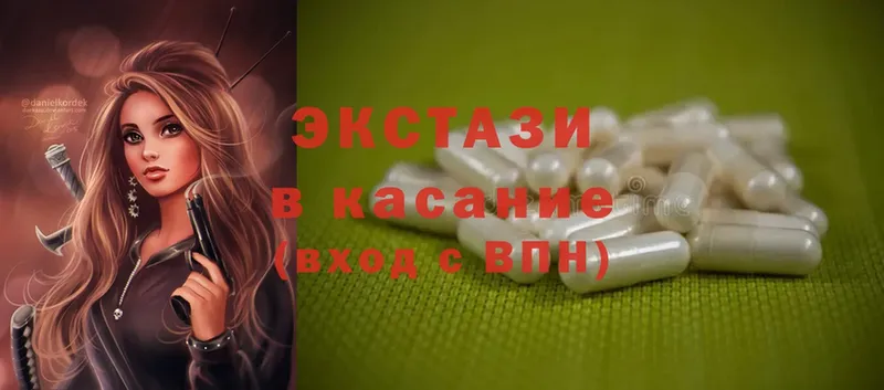 Ecstasy 280мг  Старая Русса 